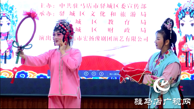 驛城區“戲曲進校園”活動走進市第十一小學