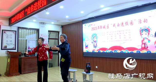 驛城區“戲曲進校園”活動走進市第十一小學