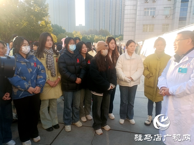駐馬店職業技術學院：筑牢校園防艾文化陣地