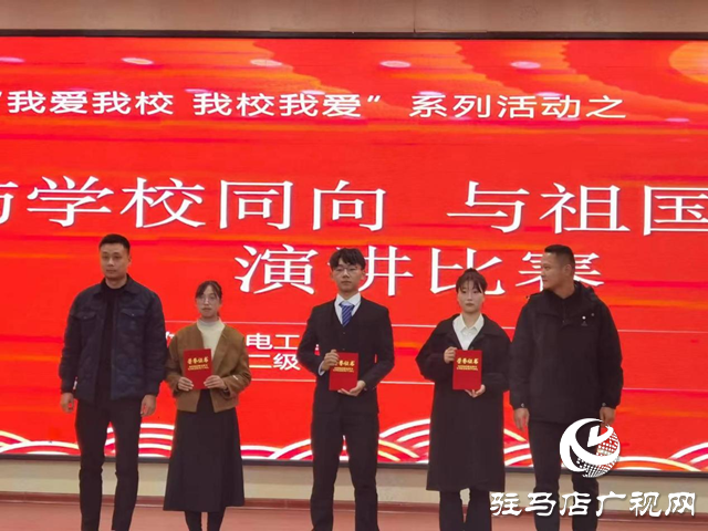 “我愛我校 我校我愛”系列活動||駐馬店職業(yè)技術(shù)學(xué)院機電工程學(xué)院舉辦演講比賽