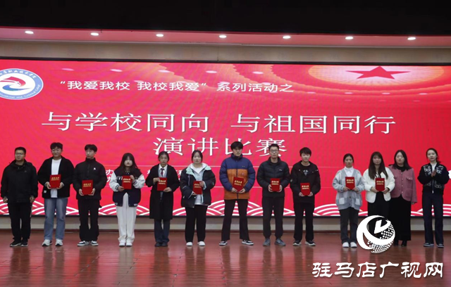 “我愛我校 我校我愛”系列活動||駐馬店職業(yè)技術(shù)學(xué)院機電工程學(xué)院舉辦演講比賽