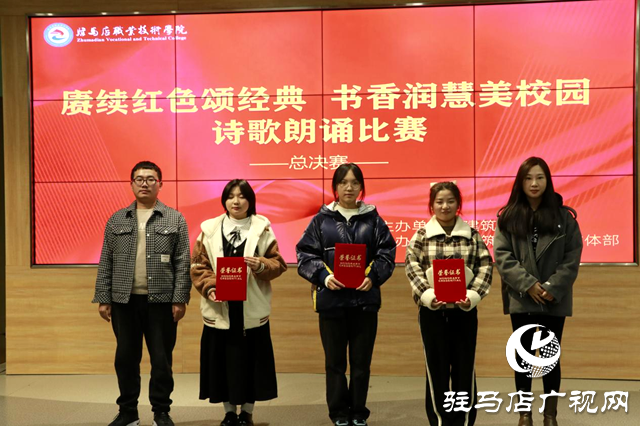 “我愛我校 我校我愛”系列活動|駐馬店職業技術學院建筑工程學院舉辦詩歌朗誦比賽