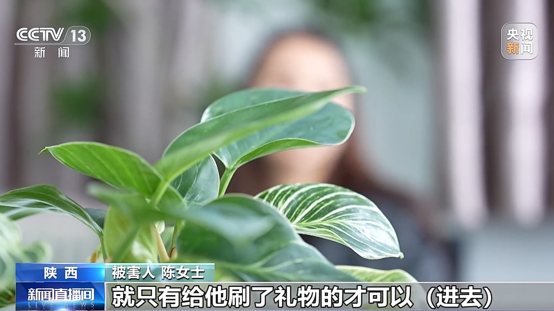 直播間花千元“打賞”能領高價手機？公安提示：小心有詐！