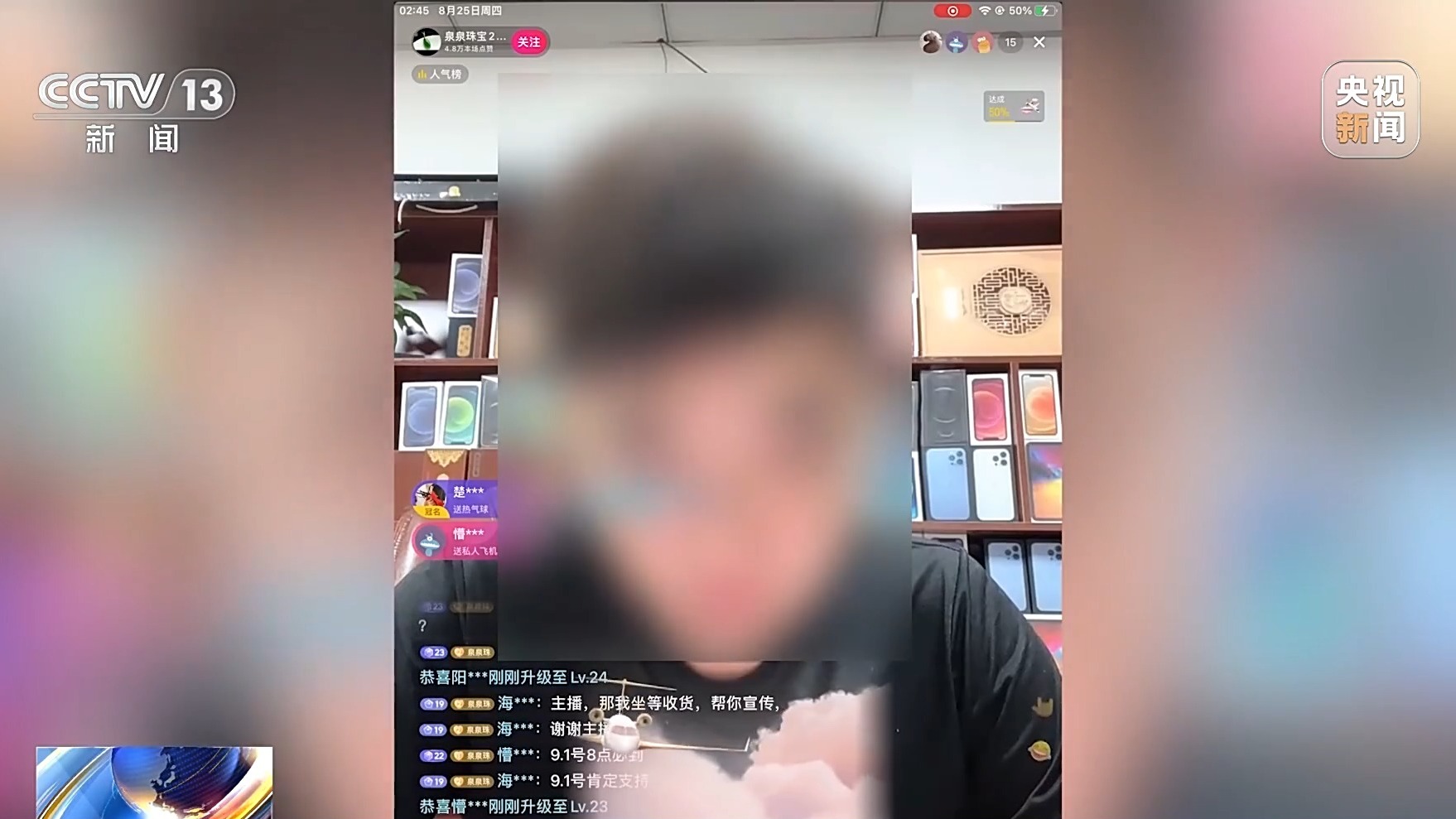 直播間花千元“打賞”能領高價手機？公安提示：小心有詐！