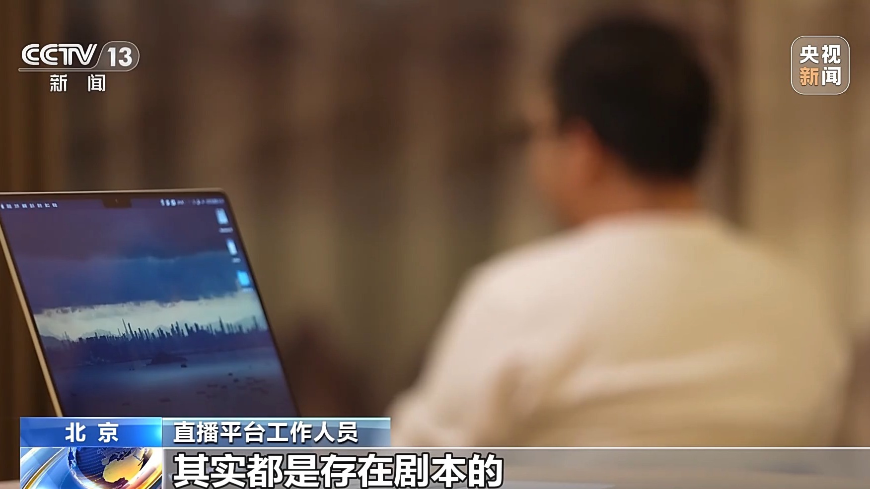 直播間花千元“打賞”能領高價手機？公安提示：小心有詐！