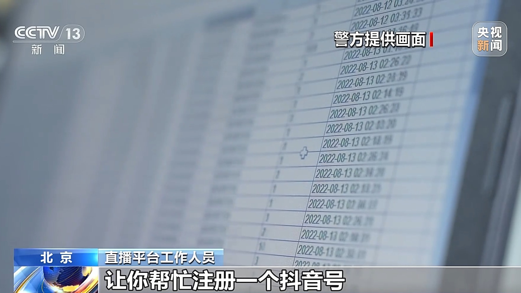 直播間花千元“打賞”能領高價手機？公安提示：小心有詐！