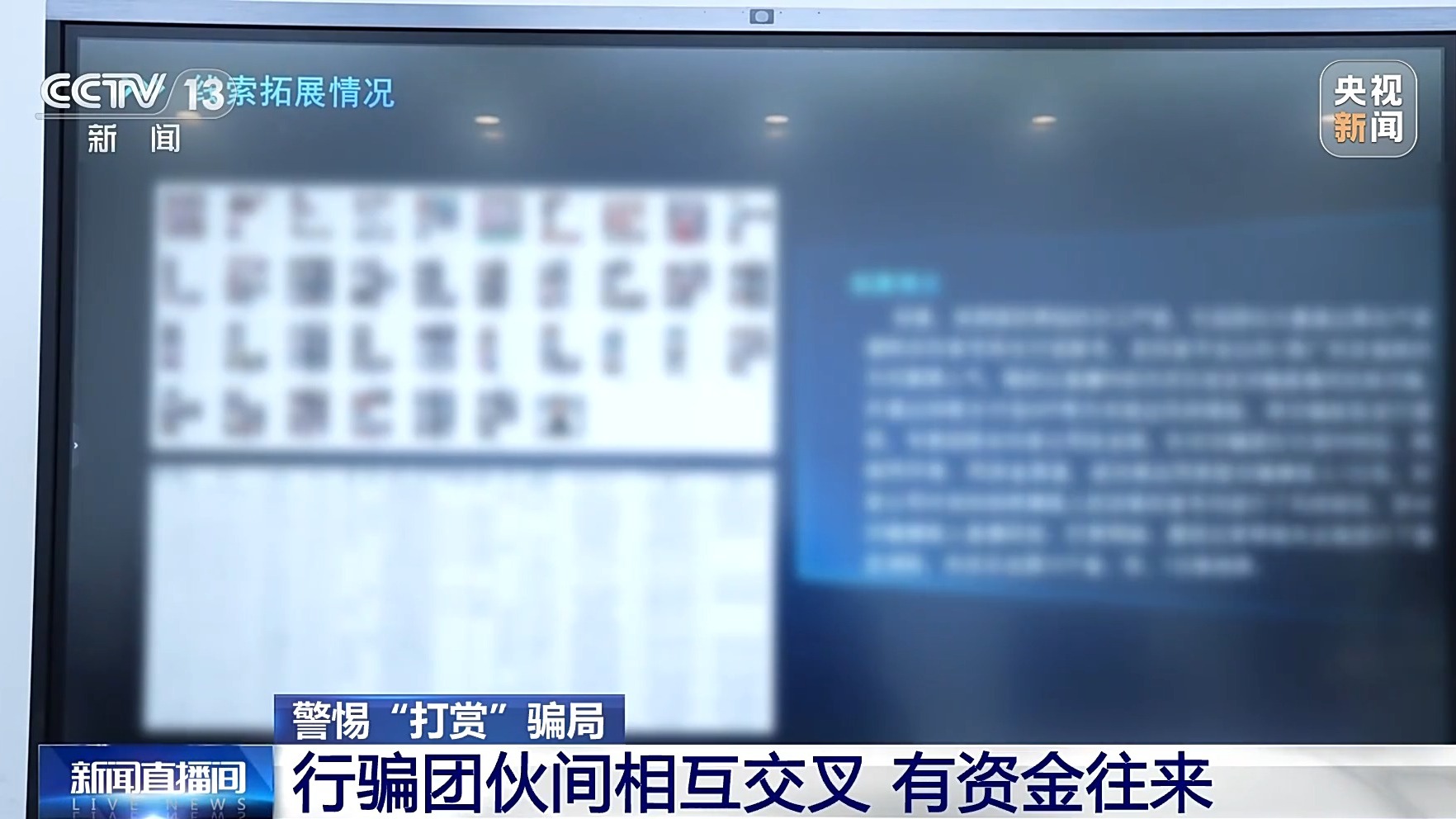 直播間花千元“打賞”能領高價手機？公安提示：小心有詐！