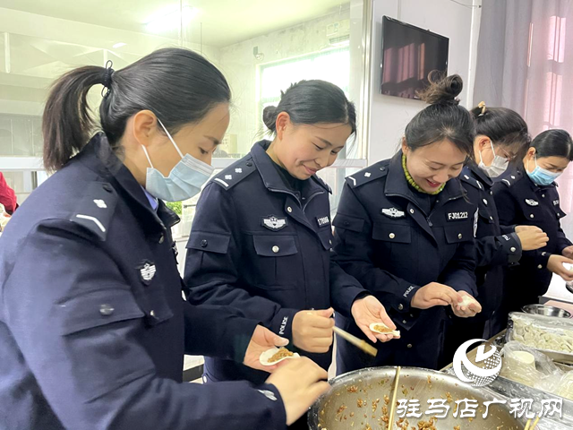 駐馬店市公安局示范區分局：包餃子迎冬至 營造