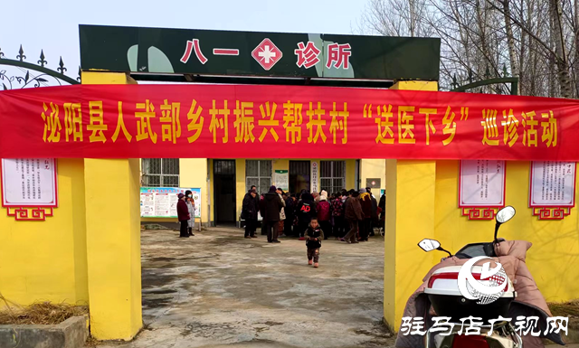 泌陽縣武裝部聯合縣中醫院到幫扶村開展愛心義診活動