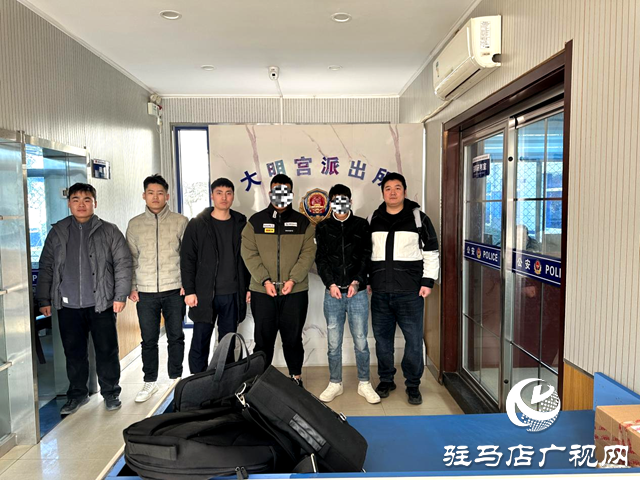 駐馬店市公安局示范區分局成功偵破一起電信網絡詐騙案件