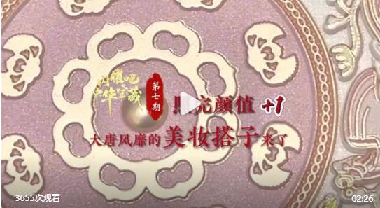 #河南一塊化妝鏡照出了盛唐風(fēng)華#【閃耀吧！中華寶藏⑦丨照完顏值+1！大唐風(fēng)靡的“美妝搭子”來了】#來寶藏河南看中華寶藏# 