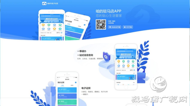 駐馬店市豫資公司：承擔社會責任 彰顯國資擔當