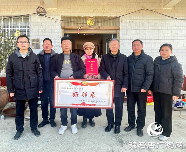 正陽縣有位“好鄰居”榮登河南省“鄉村光榮榜”
