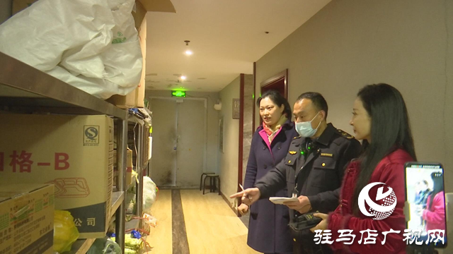 駐馬店市市場監督管理局組織開展“年夜飯”食品安全專項檢查