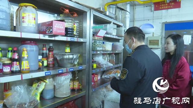 駐馬店市市場監督管理局組織開展“年夜飯”食品安全專項檢查