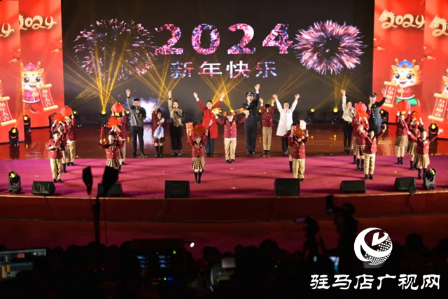 上蔡縣舉行2024年春節聯歡晚會