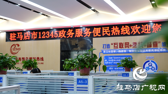 新春走基層||駐馬店市12345政務服務便民熱線中心春節的堅守