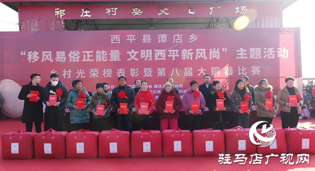 西平縣譚店鄉：大銅器比賽鬧新春
