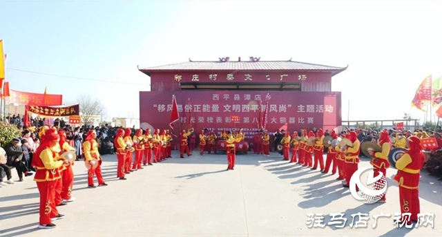 西平縣譚店鄉：大銅器比賽鬧新春