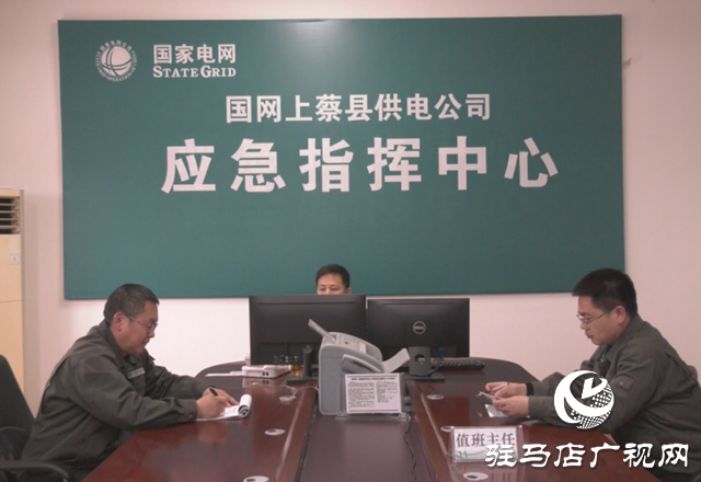 國網上蔡縣供電公司：以雪為“令”保供電