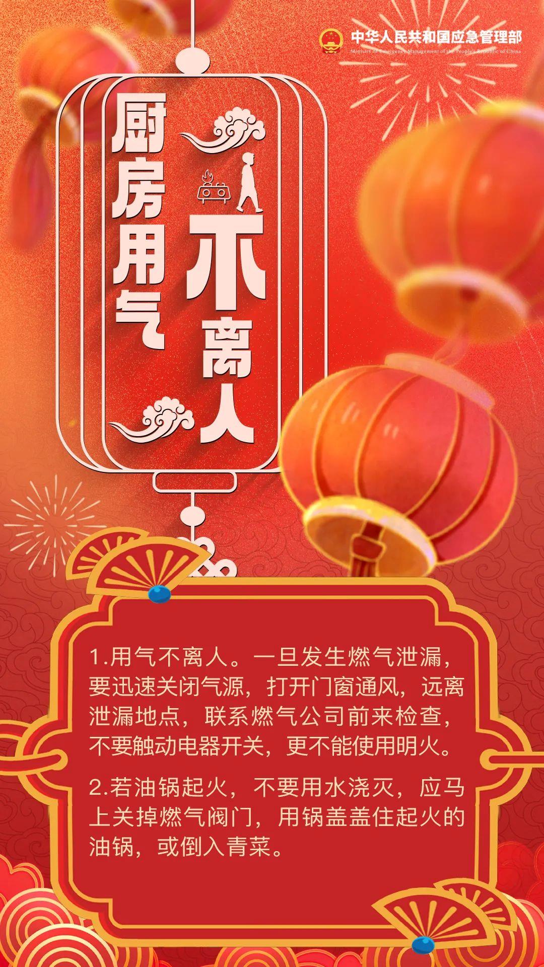 元宵節(jié)，這份安全小貼士請(qǐng)收好！