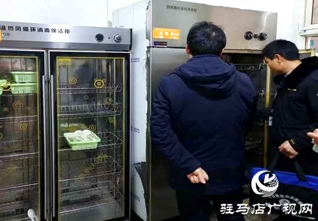 驛城區市場監管局對校園食品安全開展全覆蓋檢查