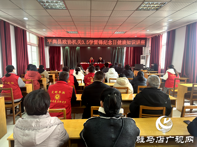 平輿縣政協機關志愿者開展學雷鋒紀念日志愿服務活動