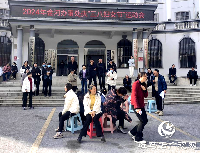 駐馬店經濟開發區金河辦事處舉辦趣味運動會
