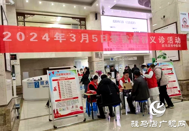駐馬店市中醫院志愿服務隊開展送健康義診活動