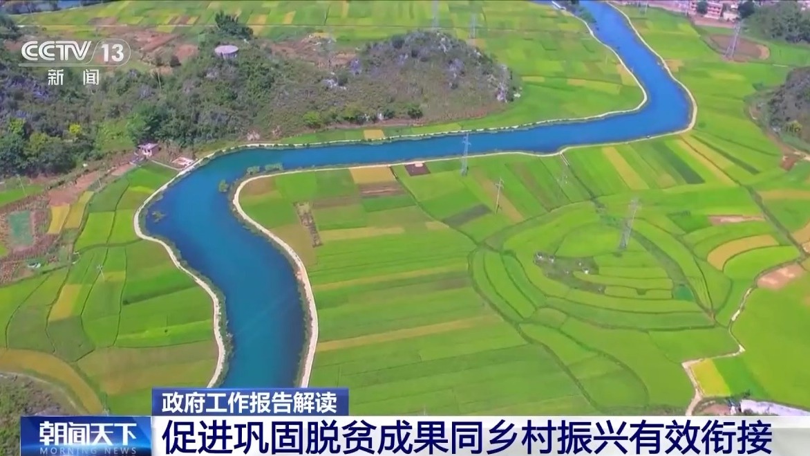 “大農業觀”第一次寫入政府工作報告！今年“三農”工作重點有這些