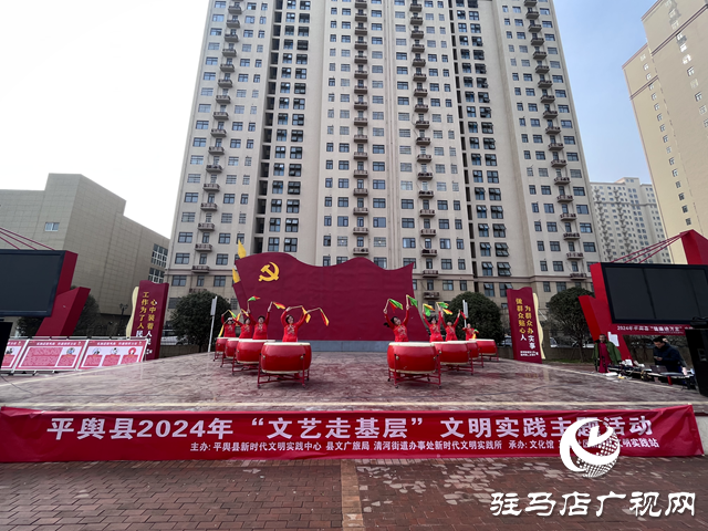 平輿縣文明實踐主題活動走進王堂社區