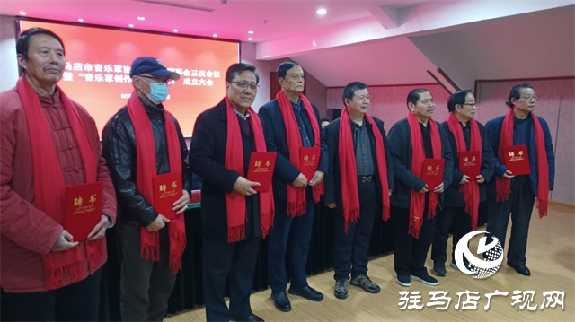 駐馬店市音樂家協會音樂創作專業委員會正式成立