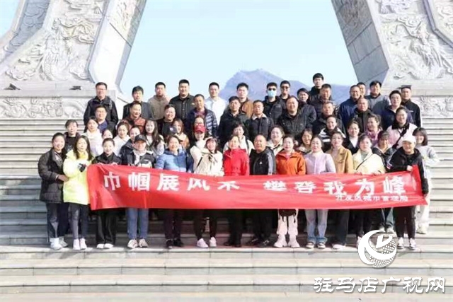 開發區城管局開展“巾幗展風采，攀登我為峰”主題活動