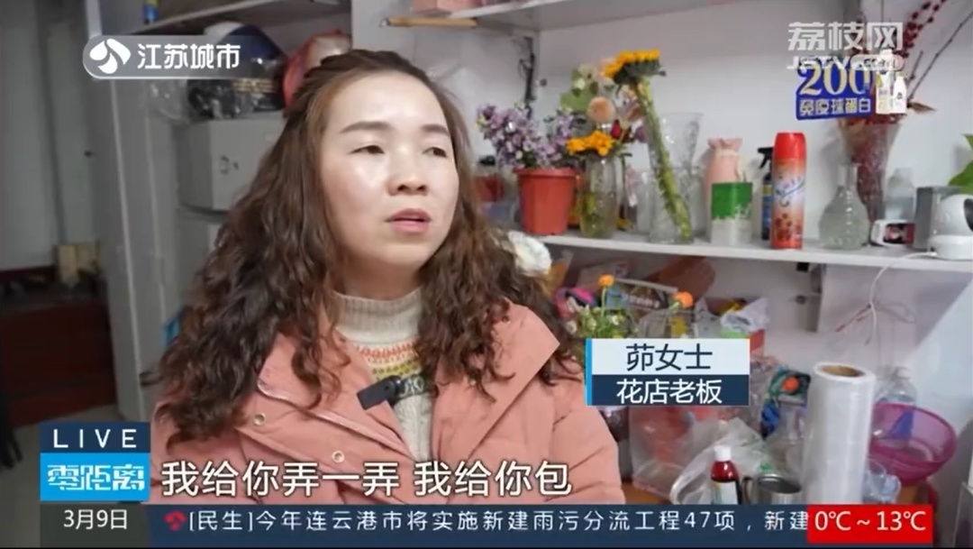 花店老板接52000元現(xiàn)金花束訂單，銀行卡卻被凍結(jié)