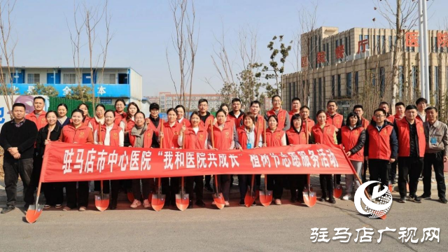 市中心醫院開展“我和醫院共成長”植樹節志愿服務活動