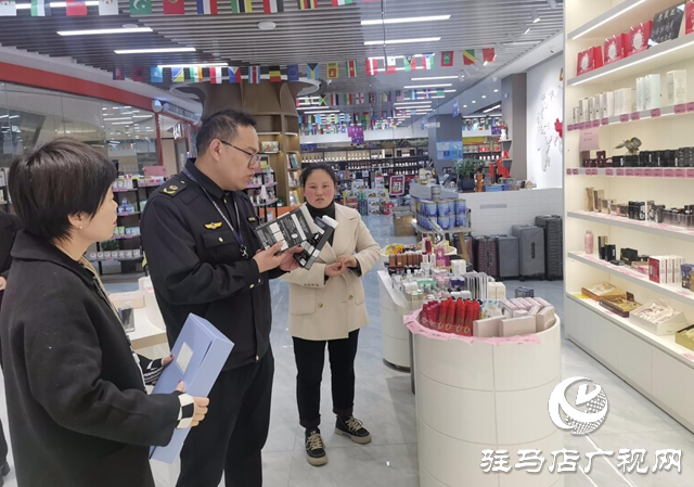 駐馬店市市場監管局城鄉一體化示范區分局開展化妝品專項檢查行動