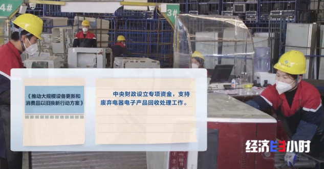 回收總量達450萬噸 看舊家電如何“變廢為寶”？