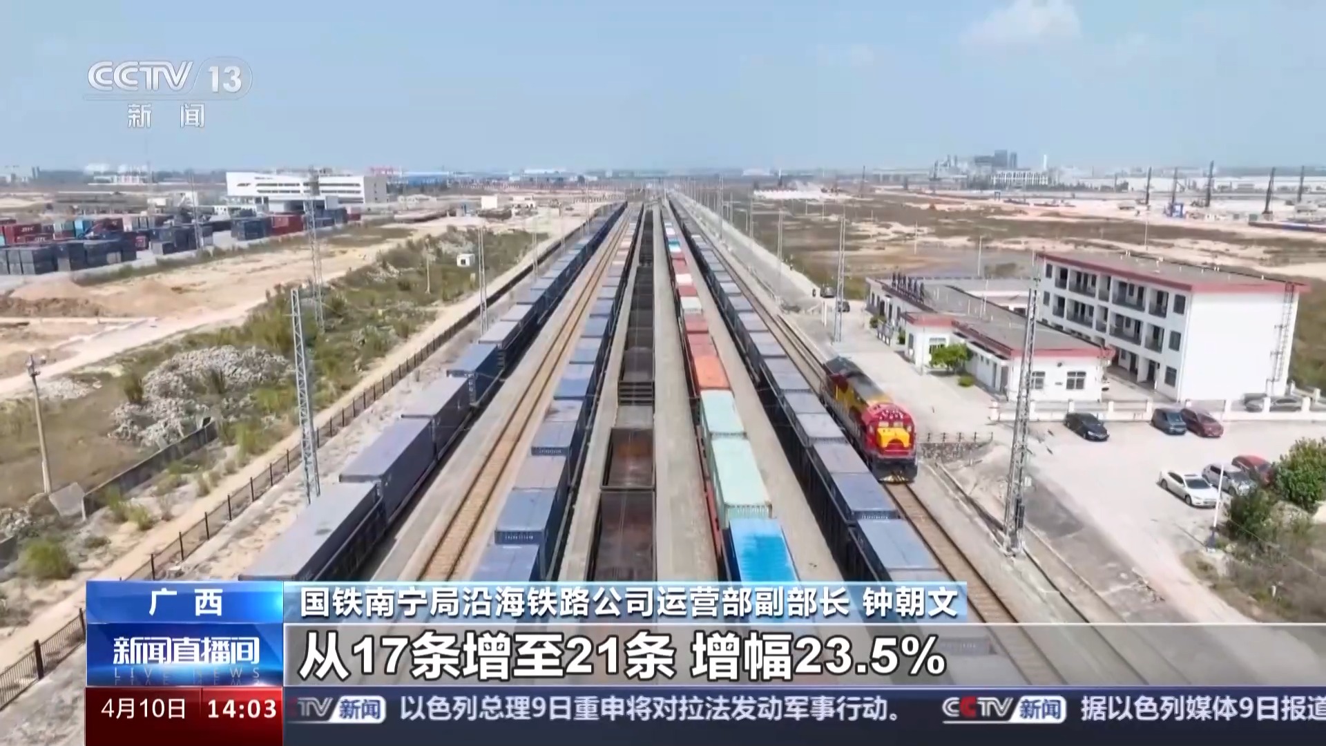 鐵路貨運新圖今日起實行，你的快遞送得更快了！