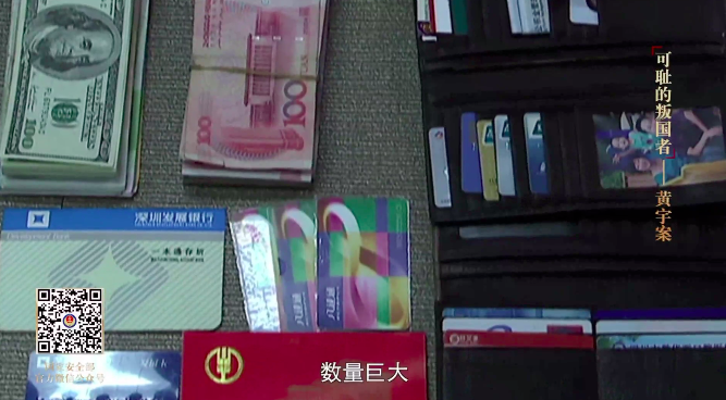 “叛國者”黃宇，已執行死刑！