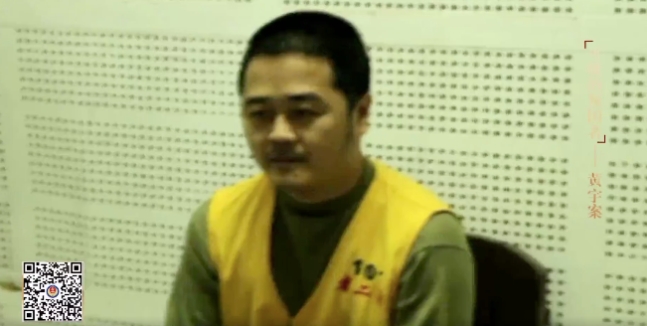 “叛國者”黃宇，已執行死刑！