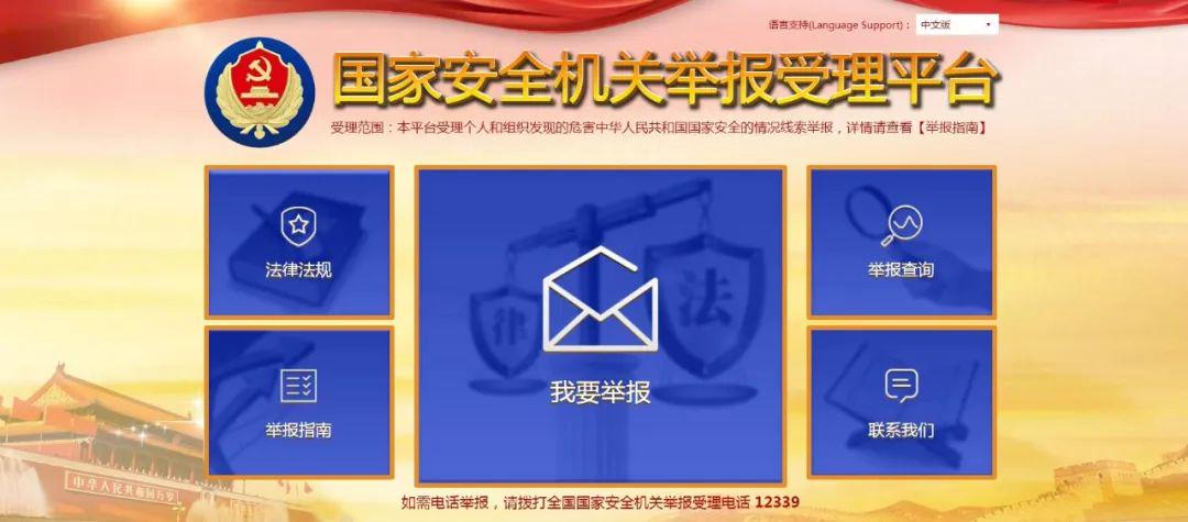 86名群眾代表受到國家安全機關表彰獎勵！