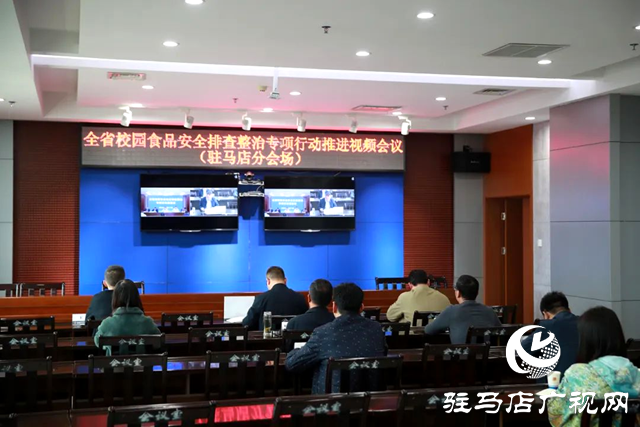 駐馬店市在全省校園食品安全整治推進會上作典型發言