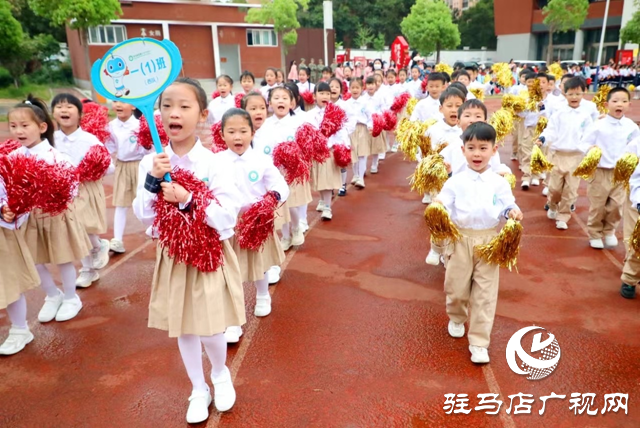 駐馬店市第三十六小學舉行春季運動會