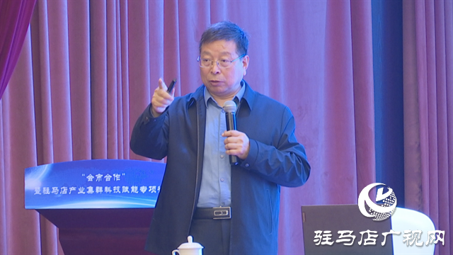 常俊標、徐衛林院士在“會市合作”大會上發表主旨報告