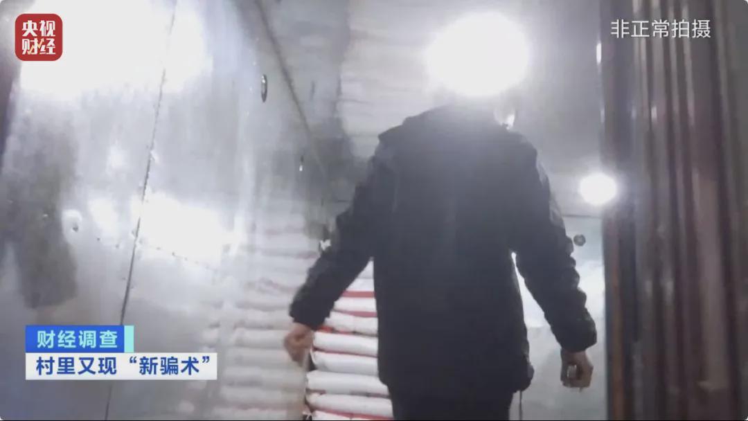 村里又現“坑農黑手”！“量子科技”新騙局曝光
