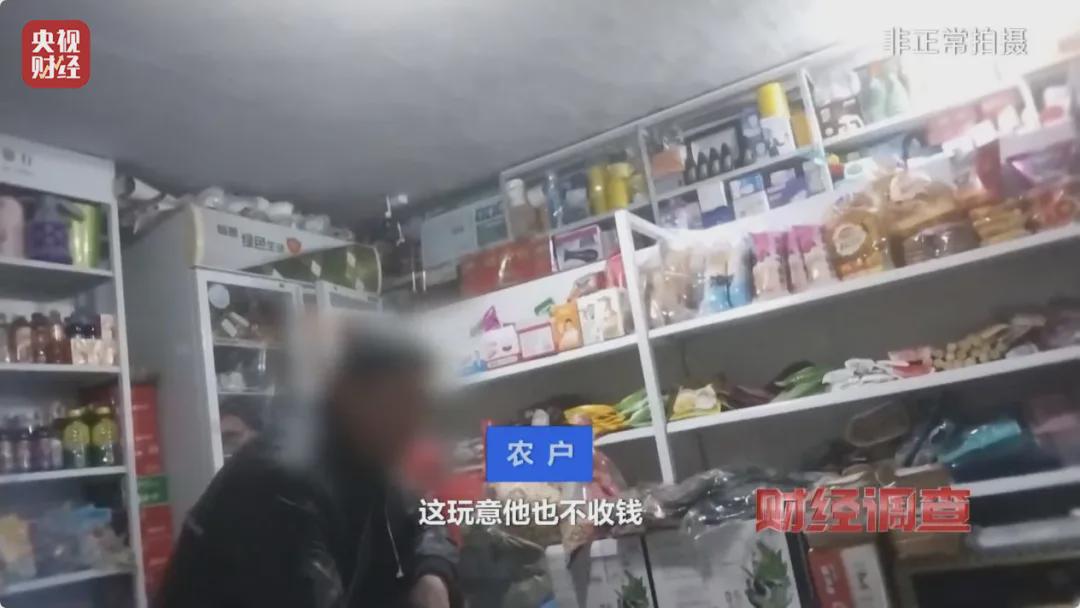 村里又現“坑農黑手”！“量子科技”新騙局曝光