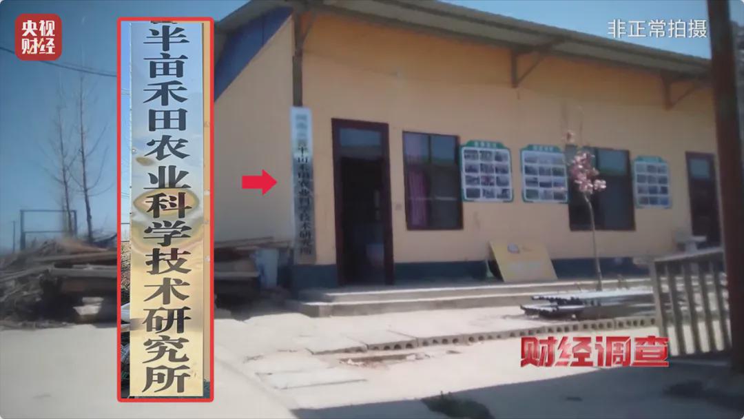 村里又現“坑農黑手”！“量子科技”新騙局曝光