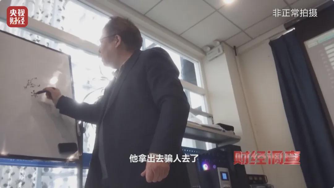村里又現“坑農黑手”！“量子科技”新騙局曝光