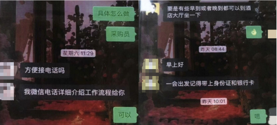 多地已出現，套路相似！這些兼職不能做