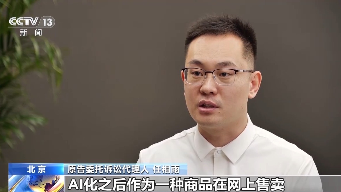自己的聲音被AI“偷走”如何維權？全國首例判了